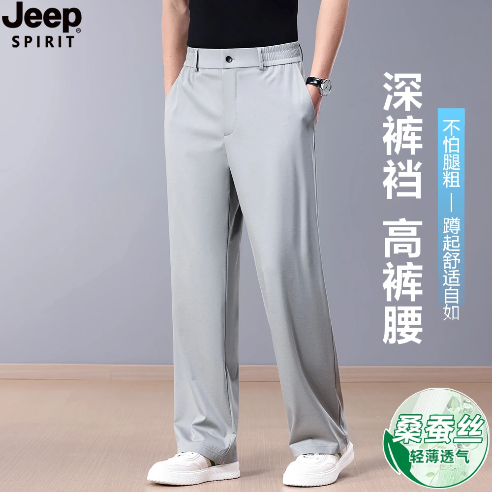 JEEP桑蚕丝阔腿男裤夏季薄款冰丝休闲裤男士高档宽松2025新款裤子