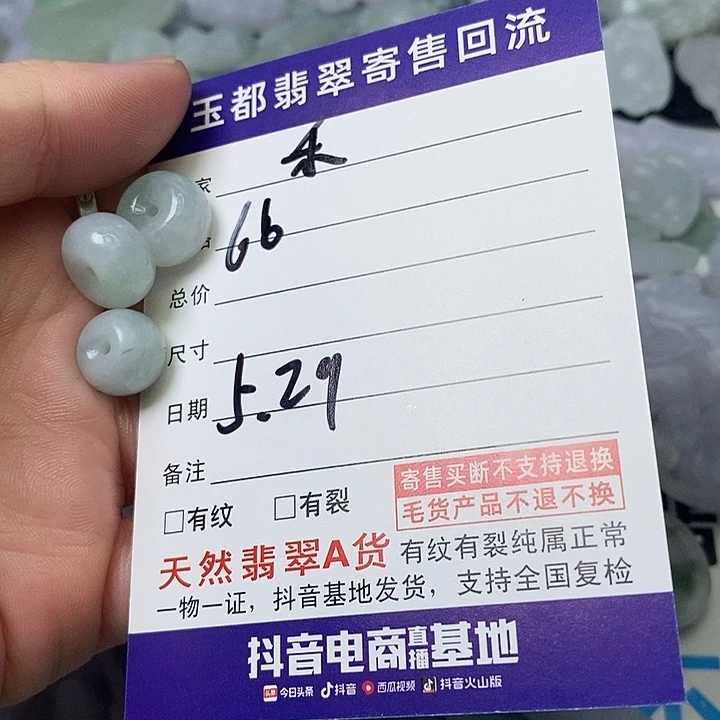 翡翠挂件未镶嵌L****e挂件