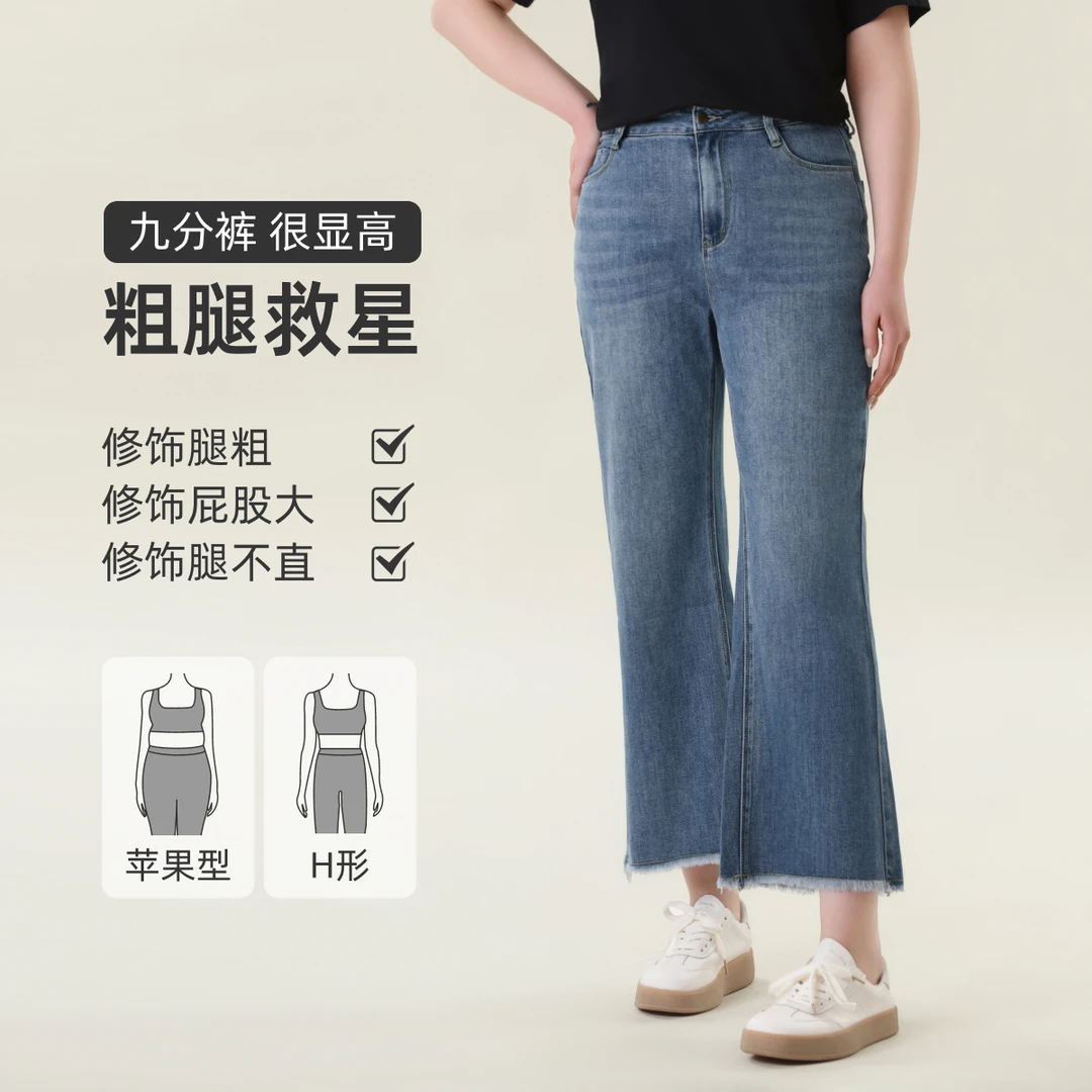 【毛边流苏微喇九分牛仔裤】MsShe大码女装夏季显瘦裤子M2502034