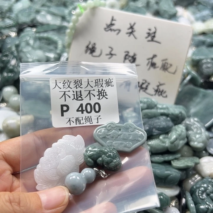 翡翠未镶嵌颈饰挂件