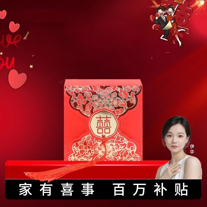 【福袋】伊华补贴喜糖礼盒