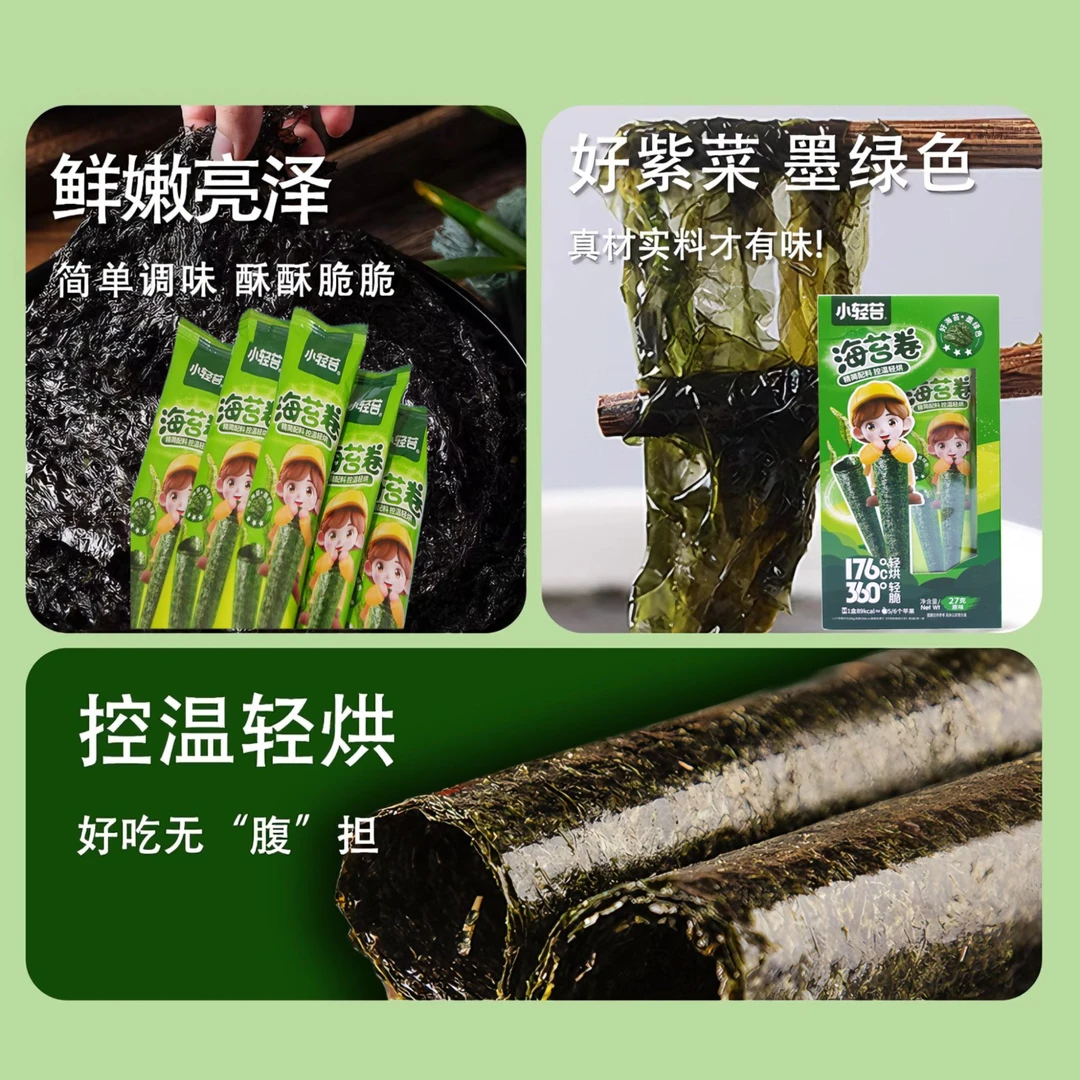泉州特产小吃正品海苔卷休闲零食9条独立包装健康追剧居家小吃赞