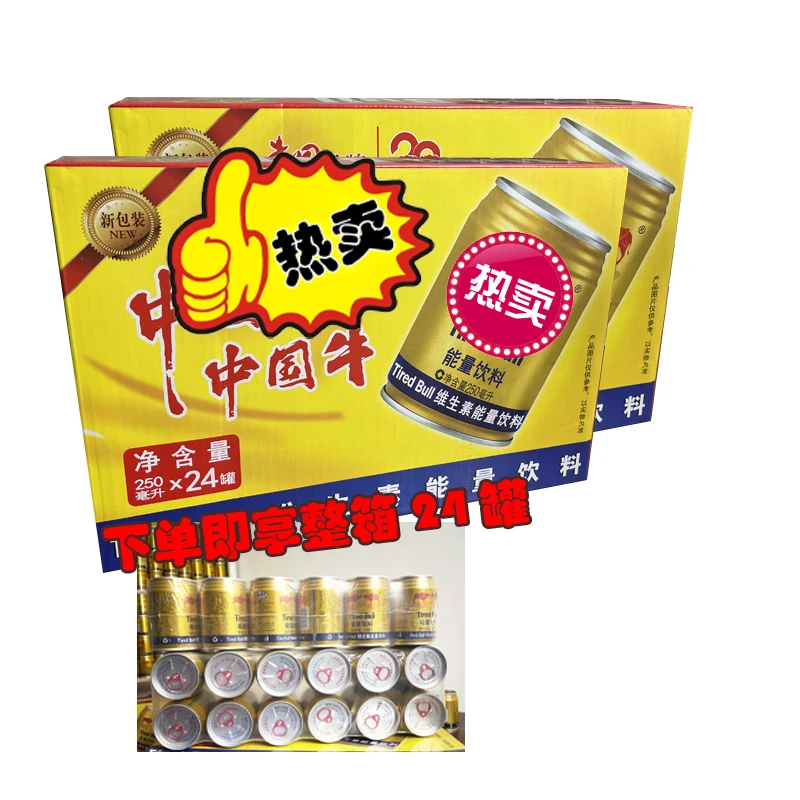 维生素饮料250ml网红饮品