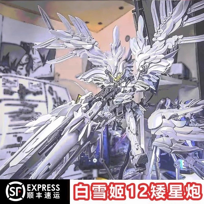 【合金骨架】8827MG白雪姬飞翼MG1:100国产高达模型拼装模型礼物1
