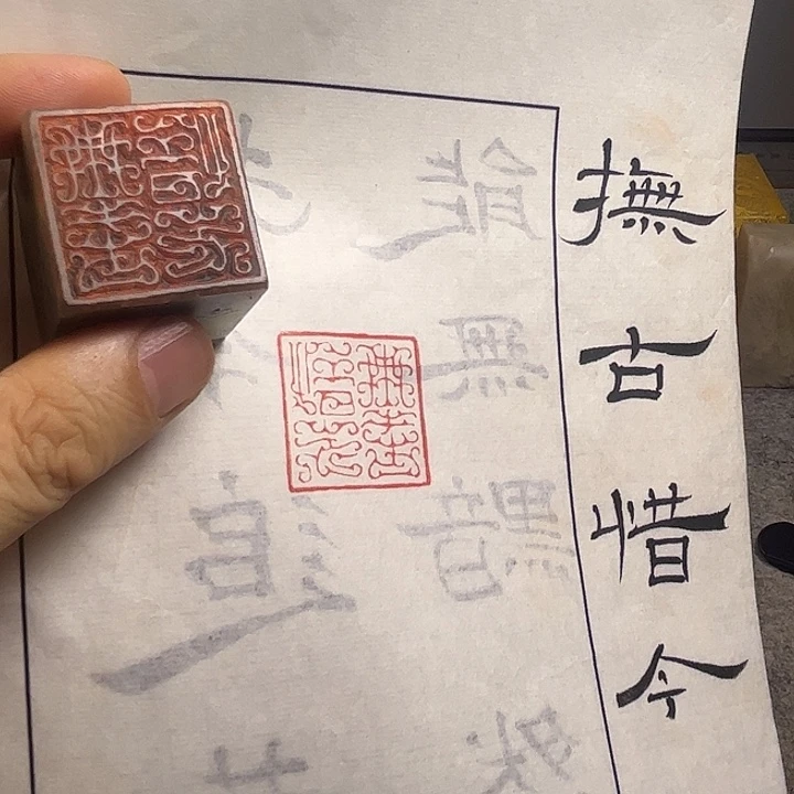 寿山石印石11111111111111111