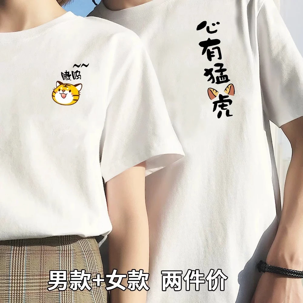 情侣装夏装2025新款潮流时尚呆萌小老虎夏季短袖T恤衣服套装