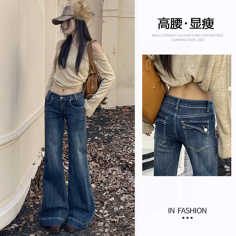 微喇牛仔裤女秋季2025新款美式复古弹力梨形身材显瘦喇叭拖地裤子