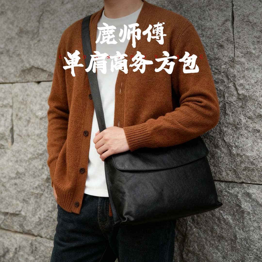 鹿师傅真皮大容量商务手拿包通勤文件公文包软男生单肩斜挎包