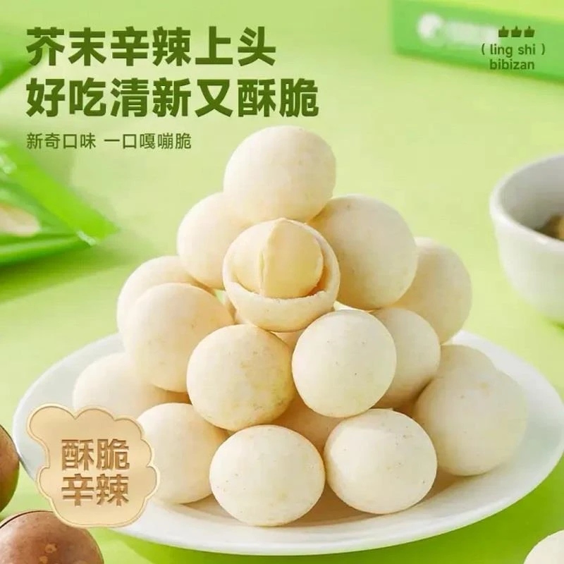 芥末味夏威夷果独立小包装网红爆款休闲零食新货坚果干果年货小吃