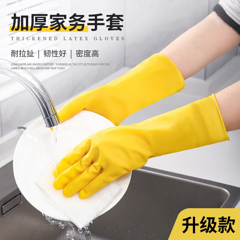 南洋雄风牛筋乳胶手套加厚防水清洁厨房洗碗手套橡胶皮耐磨洗衣服