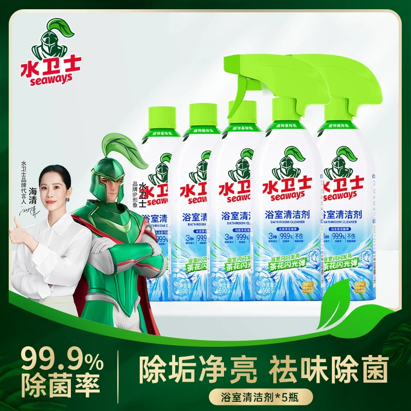 水卫士浴室清洁剂玻璃清洁瓷面水龙头花洒水垢清洁除菌祛味柠檬酸