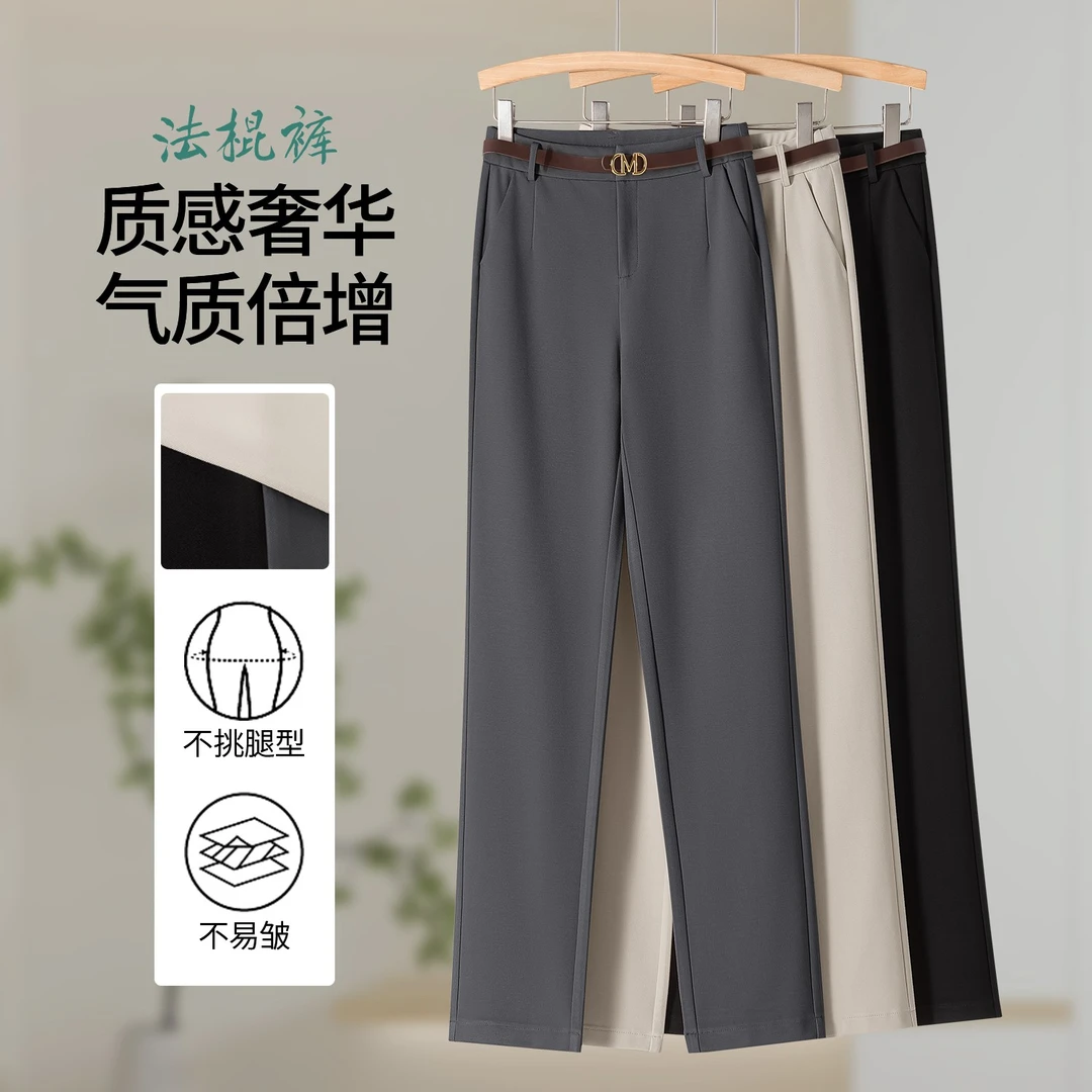 【秋季新款法棍裤】大码定制高弹抗皱直筒裤高腰显瘦九分休闲裤