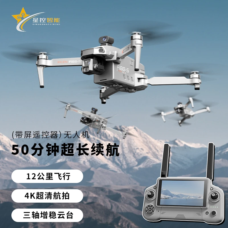 星控智能4K超清专业航拍无人机触摸屏遥控双GPS定位全向智能避障