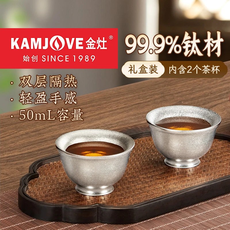 【全钛茶杯】金灶纯钛双层茶杯T-22F品茗杯防烫主人茶杯喝茶杯子