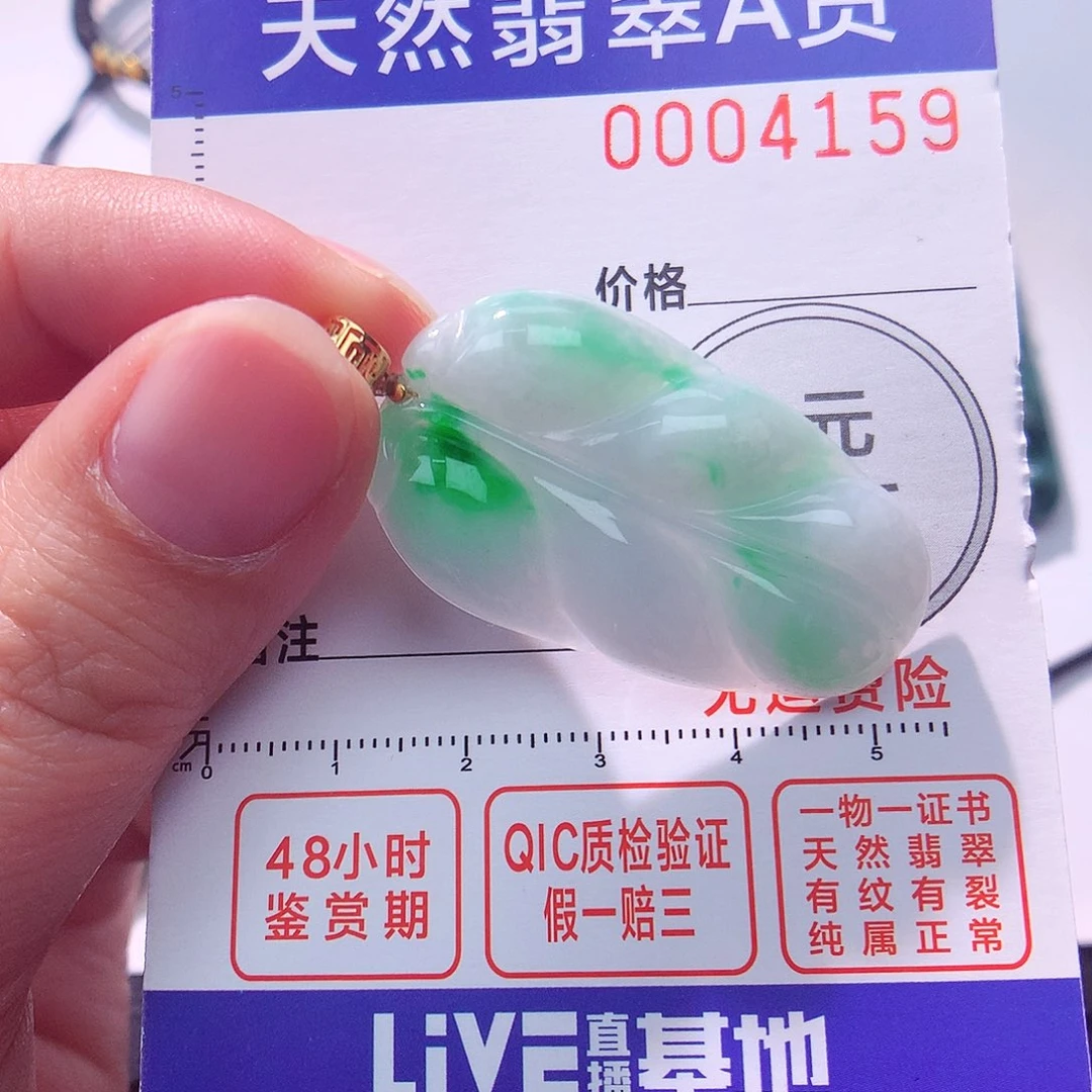 颈饰18K金镶嵌翡翠吊坠