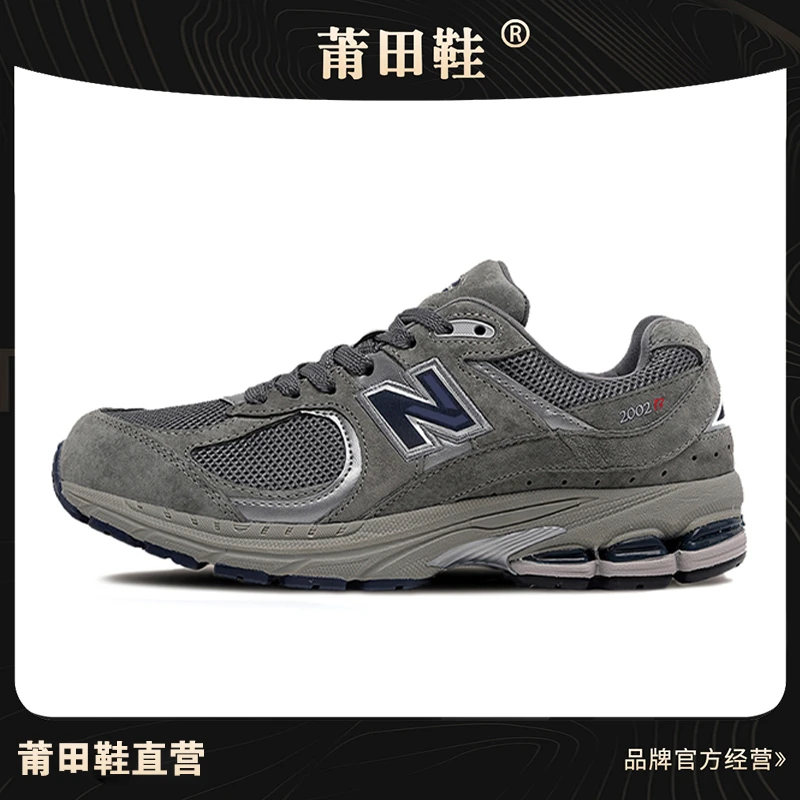 2025新款时尚休闲2002r复古鞋男鞋女鞋情侣跑步防滑耐磨户外鞋