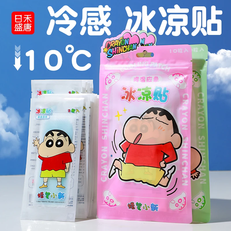 夏季冰凉贴降温冰敷解暑冰凉退热手机散热贴学生可爱凉爽清凉冰贴