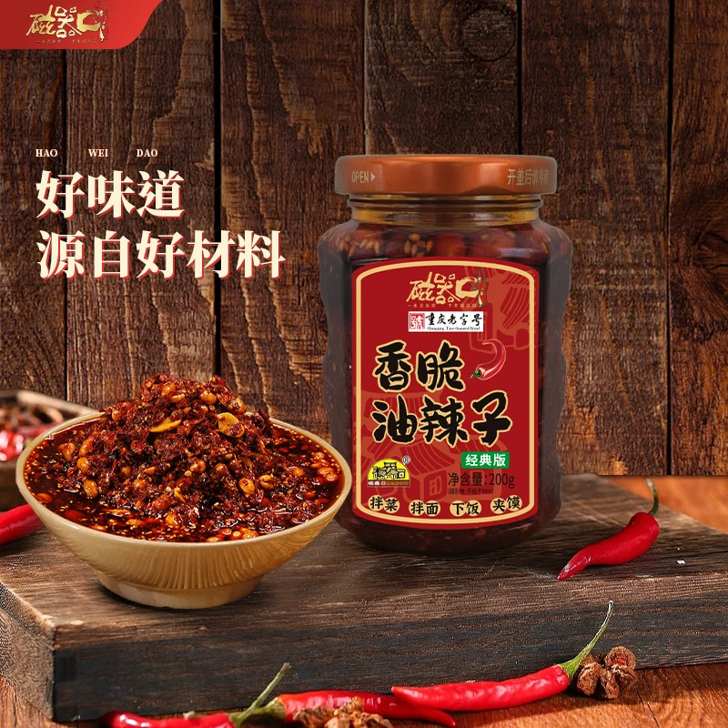 重庆磁器口风味油辣子麻辣鲜香拌菜拌面下饭必备
