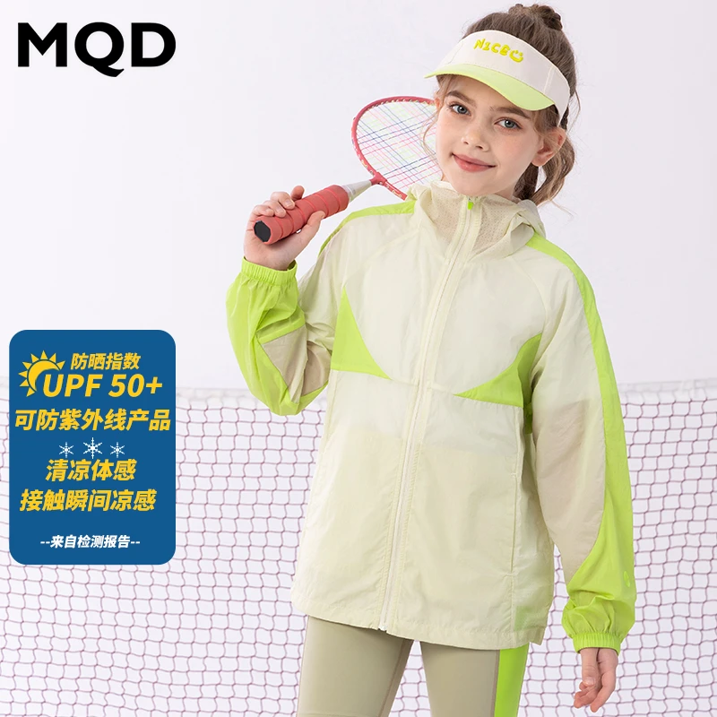 MQD儿童运动户外夏季防晒衣女童薄外套皮肤衣防紫外线TT25210803