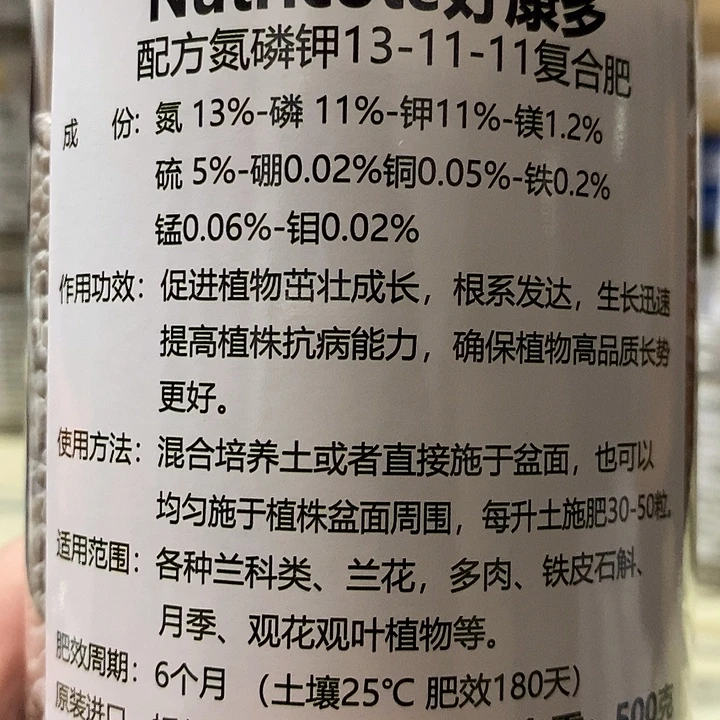 y****好康多500克13-11-11
