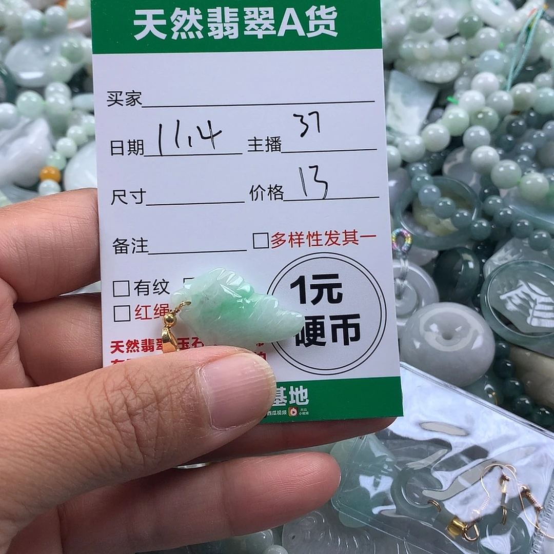 翡翠未镶嵌吊坠(不含链)