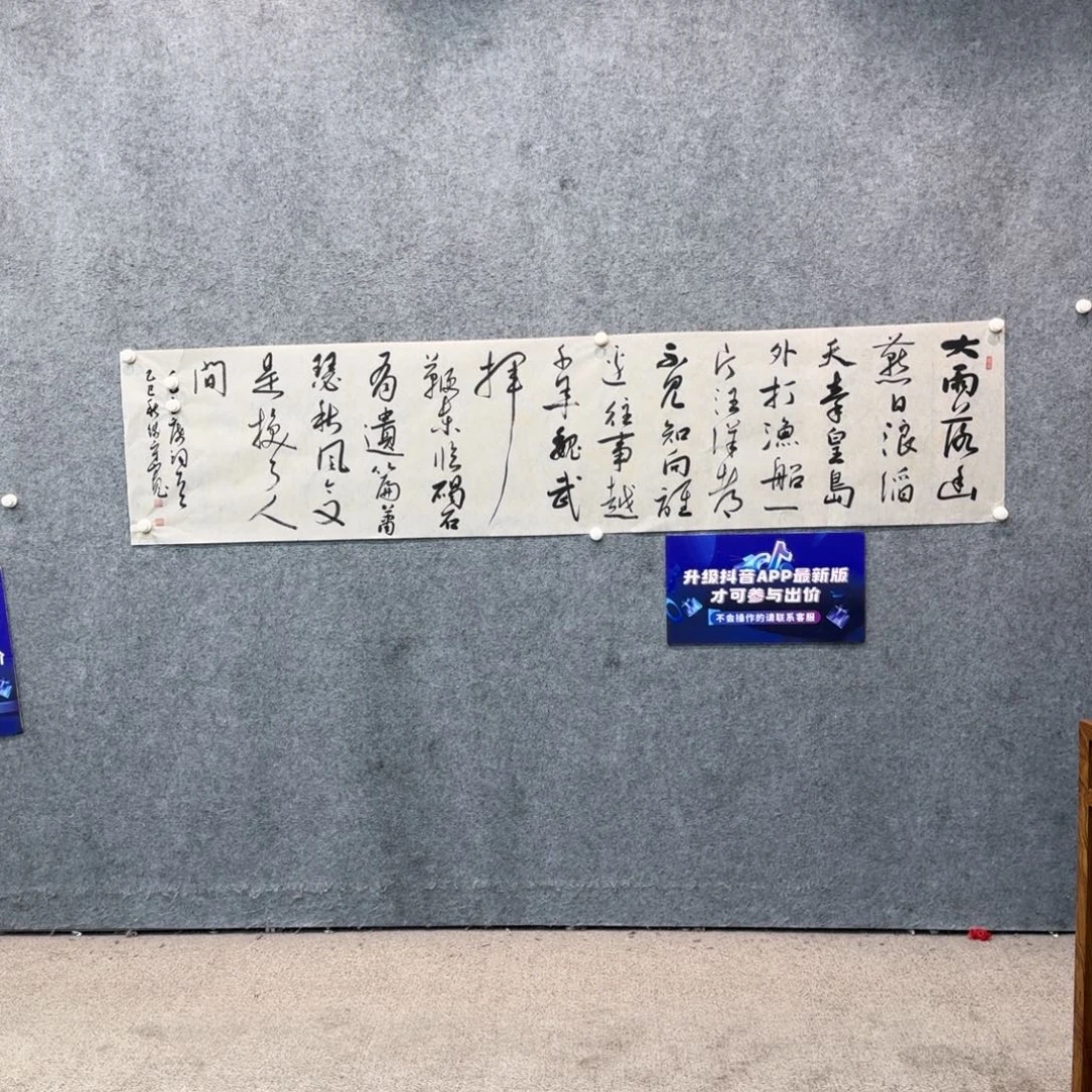 书法书法QSK书法作品