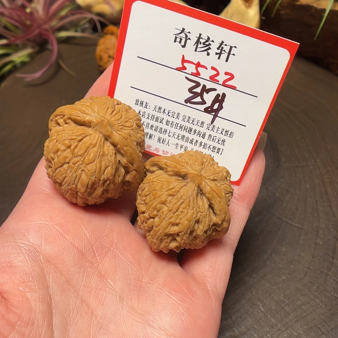 吊坠文玩核桃四喜福利5522