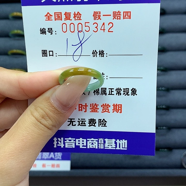 翡翠戒指未镶嵌      5342