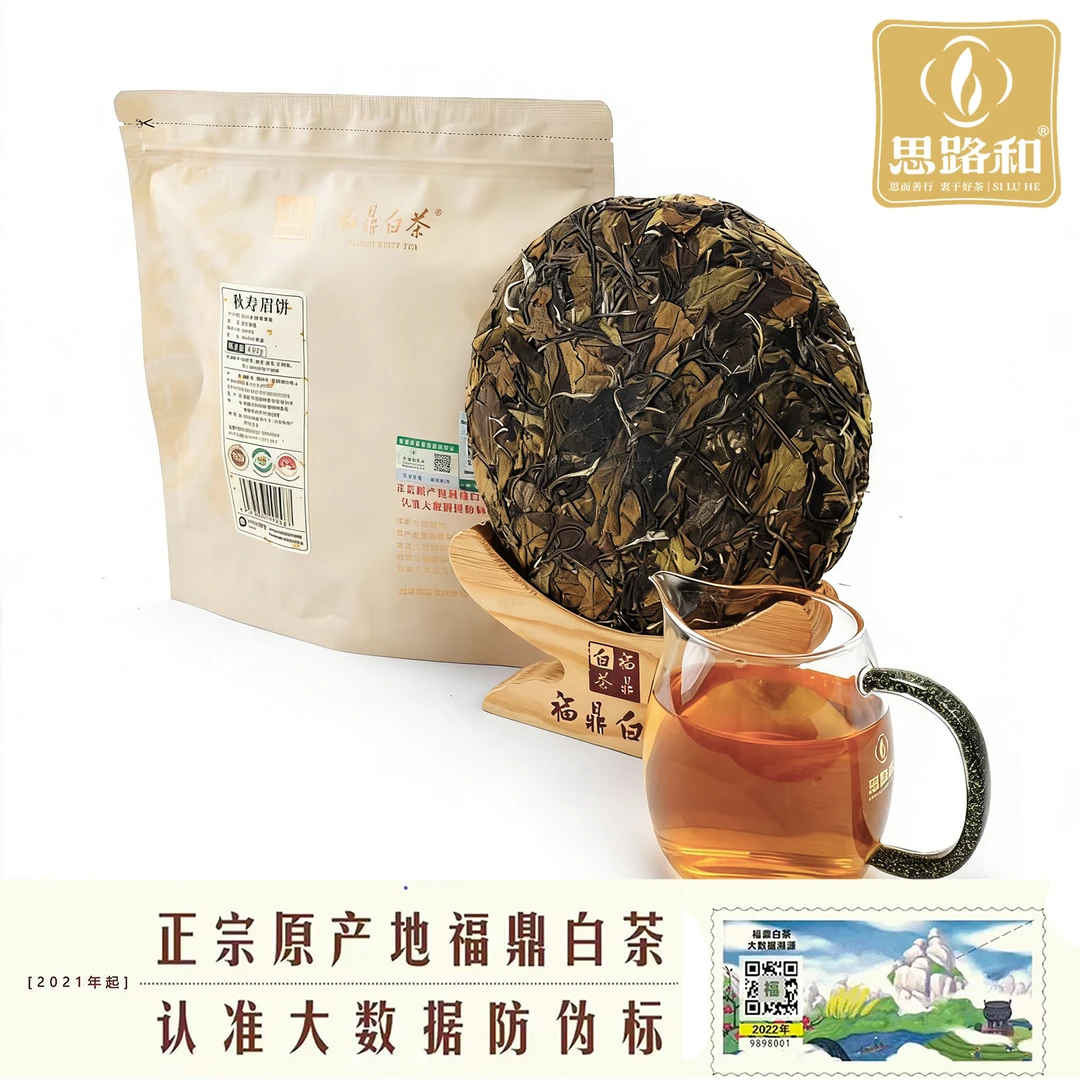 【管阳镇·思路和】2015年秋寿眉饼300g福鼎白茶