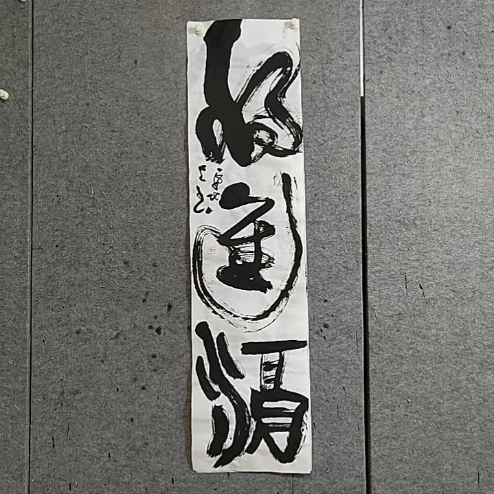 书法宋秉民。将进酒
