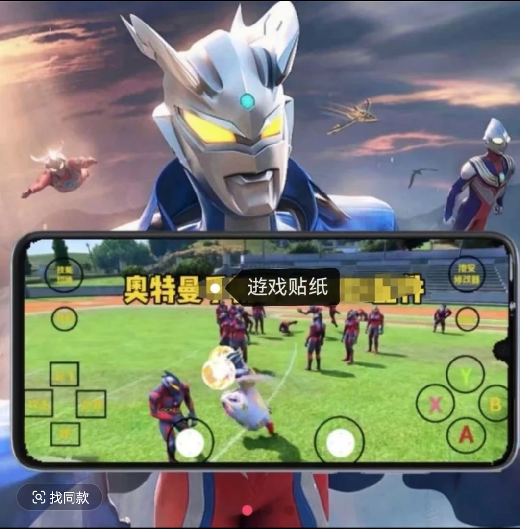 奥特打怪怪定制贴纸