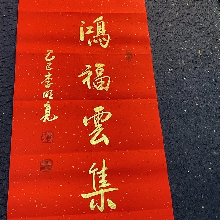 书法传世文化精品