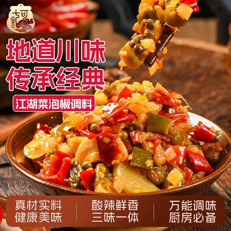 （758克一大桶）正宗重庆江湖泡椒四川老坛泡椒四川泡菜腌辣椒
