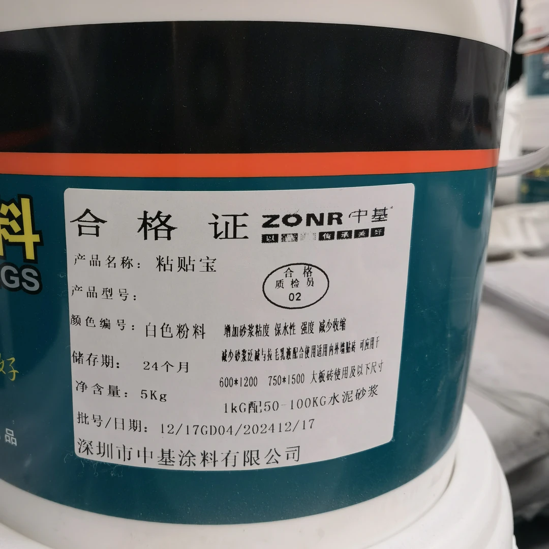 乳液粘贴宝增强瓷砖专用提高砂浆强度保水粘结力粘度贴砖拉毛
