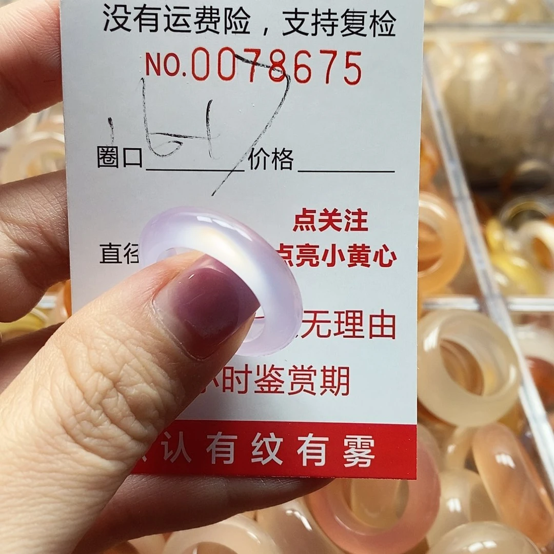 未镶嵌戒指玛瑙/玉髓