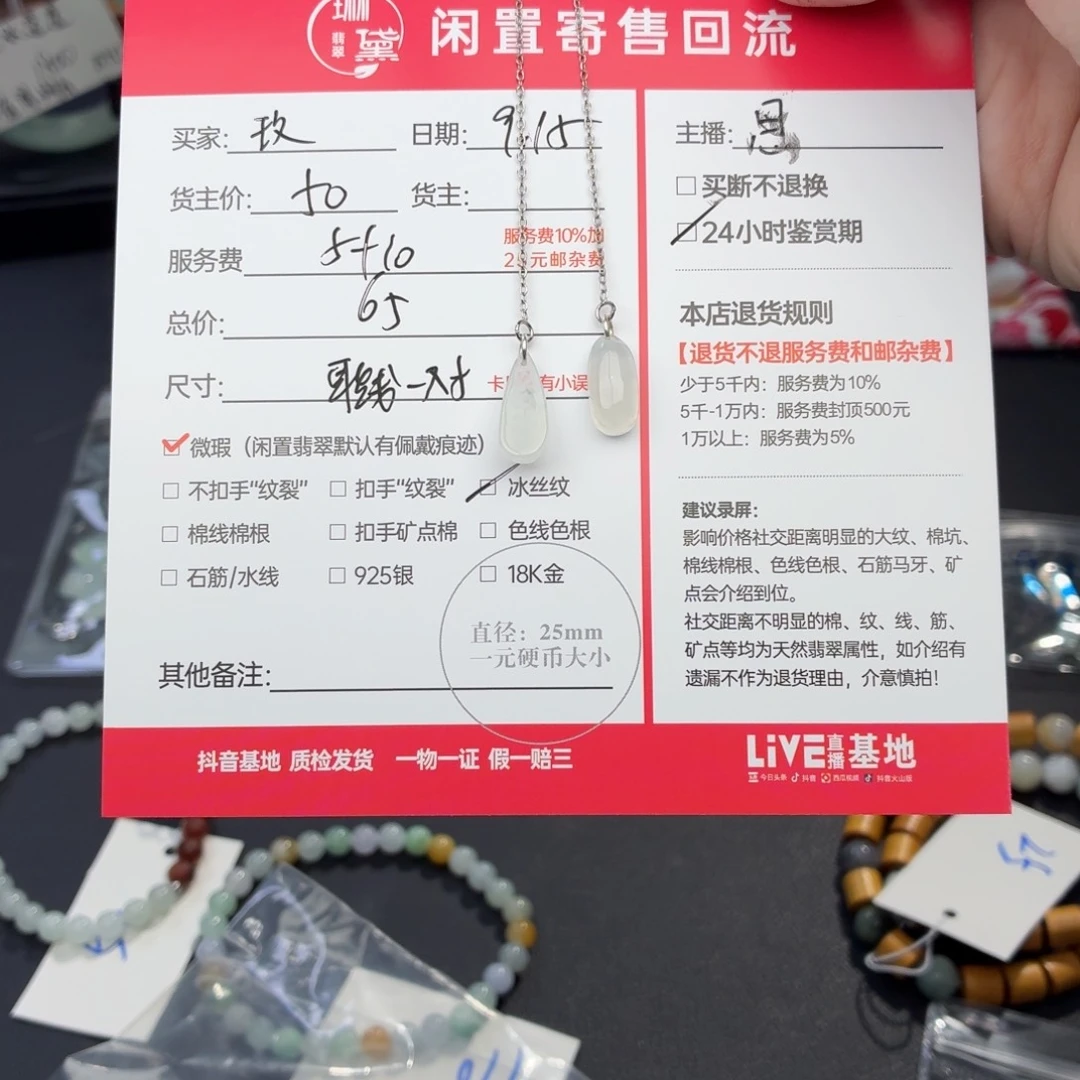 玟***)颈饰未镶嵌翡翠天然翡翠