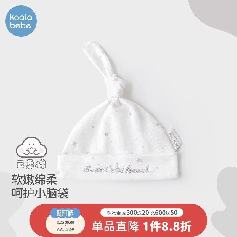 婴儿胎帽初生儿新生儿春秋双层无骨纯棉新生帽子婴幼儿宝宝囟门