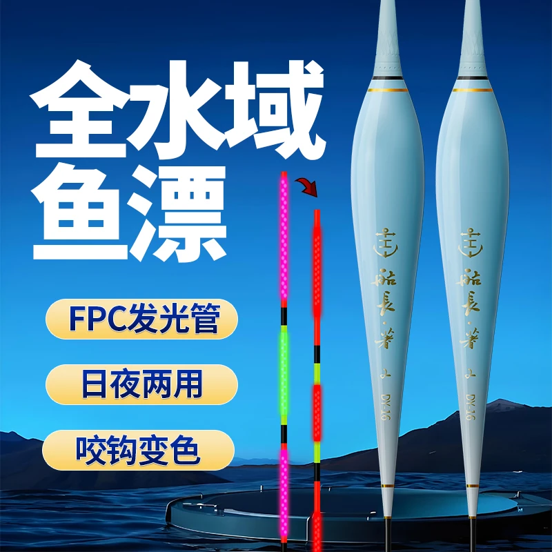 专攻大物LED鲢鳙浮漂高灵敏醒目全水域通用带饵能力强钓鱼装备