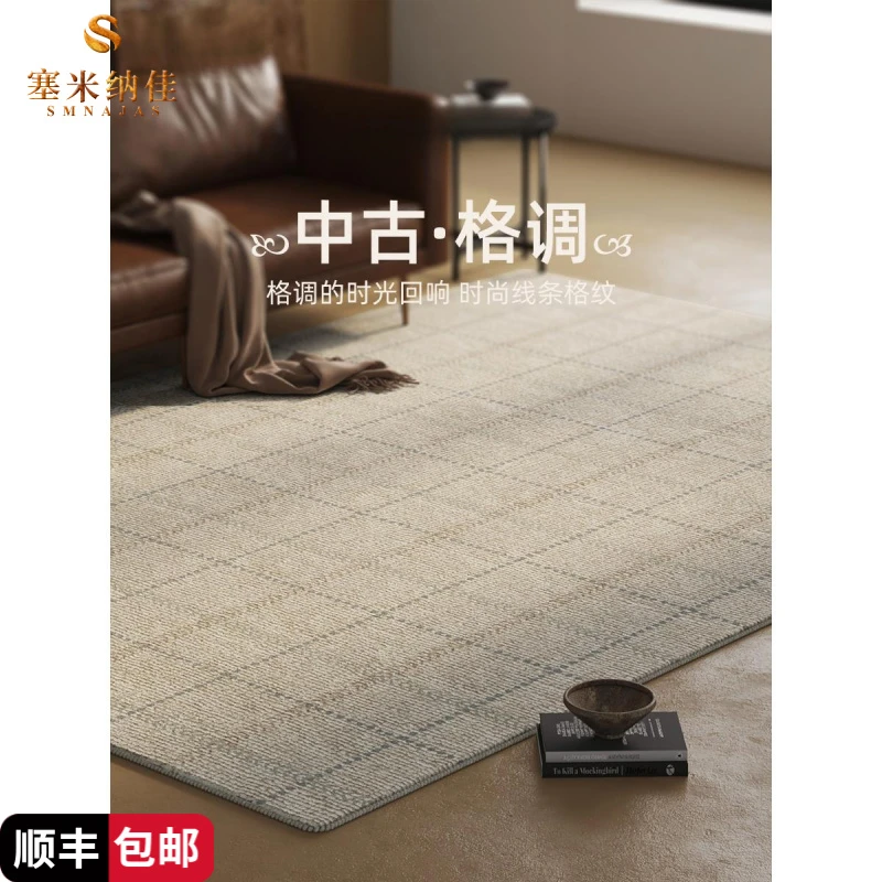 塞米纳佳 轻奢高级地毯客厅中古风设计师现代简约沙发卧室床边毯
