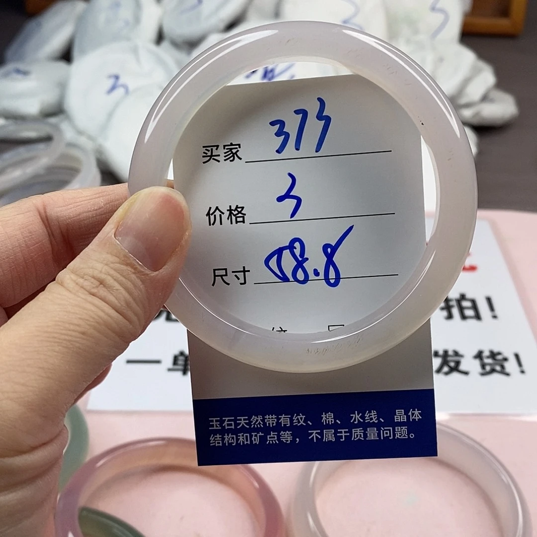 玛瑙/玉髓手镯未镶嵌373