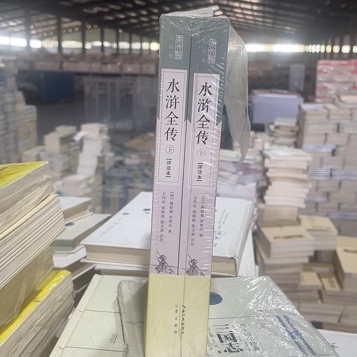 正版微瑕水浒上下