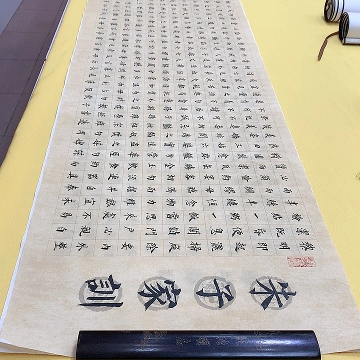 书法朱子家训楷仿古铁六尺对开宣纸