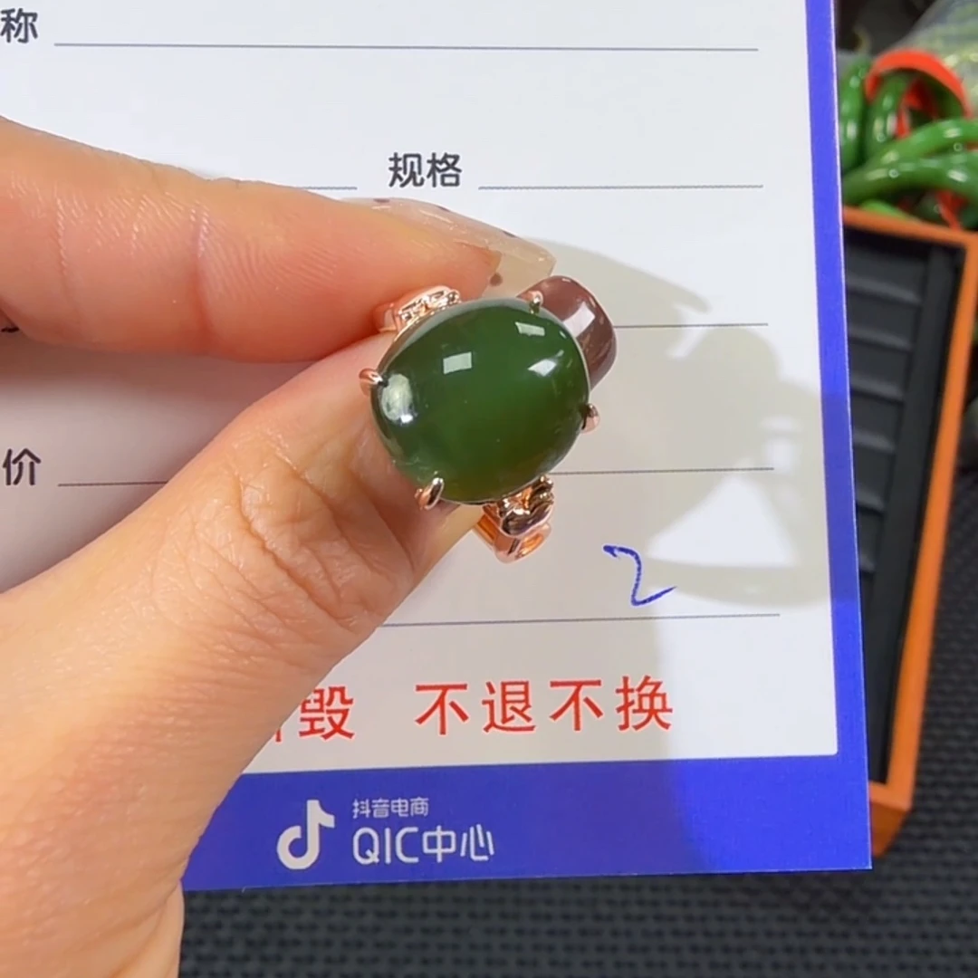 和田玉（碧玉）合金戒指