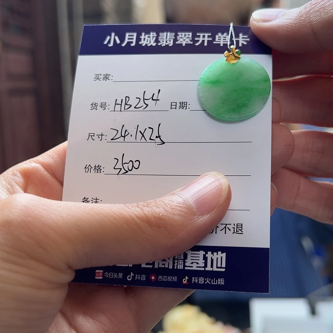 未镶嵌手镯翡翠天然翡翠吊坠