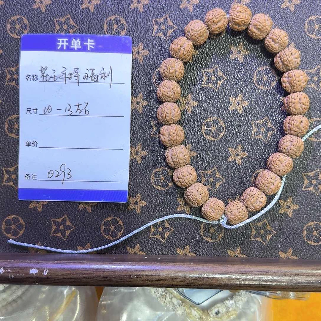 金刚菩提手串0293 花王手持10-13左右