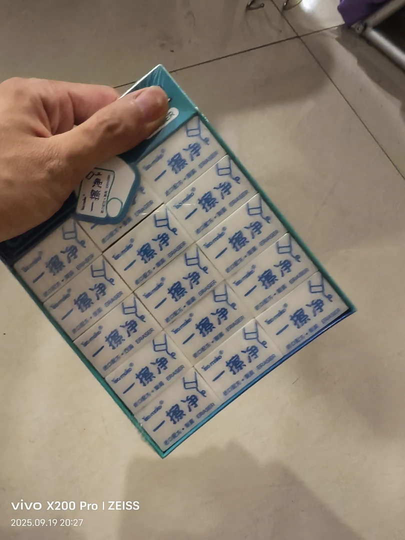 8087小学生实用橡皮(仓库)