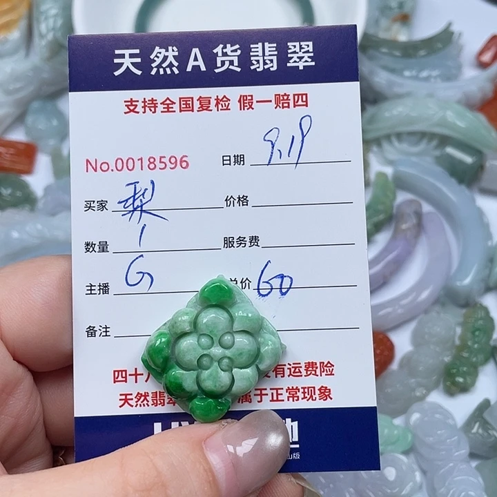 颈饰未镶嵌翡翠梨*喵