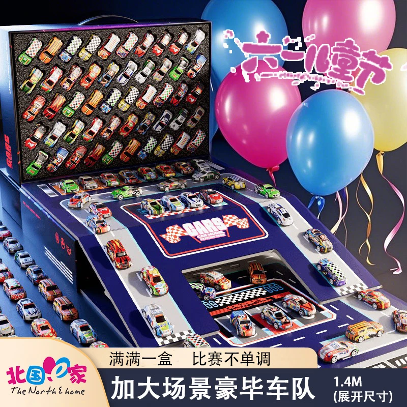 儿童50辆合金车收藏家礼盒套装折叠益智男孩女孩3玩具6岁生日礼物