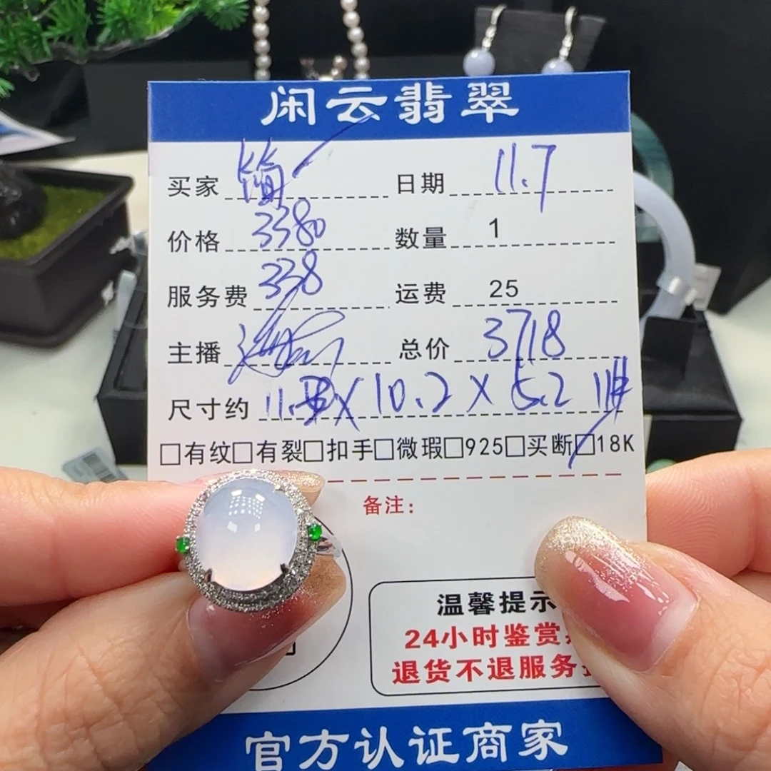 简***丹翡翠18K金镶嵌戒指翡翠戒指