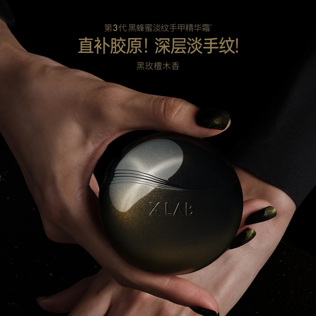 【曾黎同款】第三代熙所黑蜂蜜淡纹护手精华霜33g 抗皱护手霜